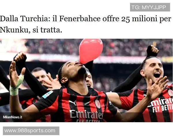 费内巴切对恩昆库表现出兴趣但他倾向于继续留在AC米兰