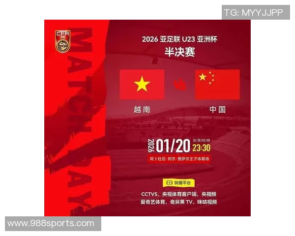 U23亚洲杯半决赛对阵揭晓中国迎战越南日本对决韩国争夺决赛资格